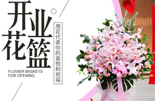 山东临沂罗庄区罗庄街道沈泉庄村花篮配送