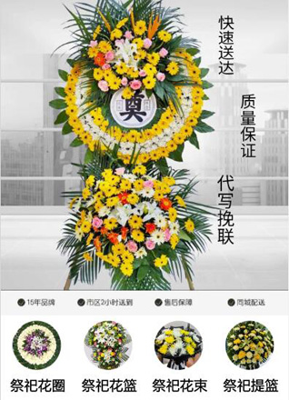 山东临沂罗庄区罗庄街道沈泉庄村花圈代送